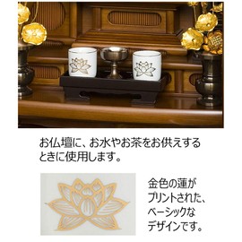 【Hasegawa Buddhist Altar】 Buddhist Utensils Teacup Buddhist Altar Teacup Teacup White Gold Lotus 1.8 Y