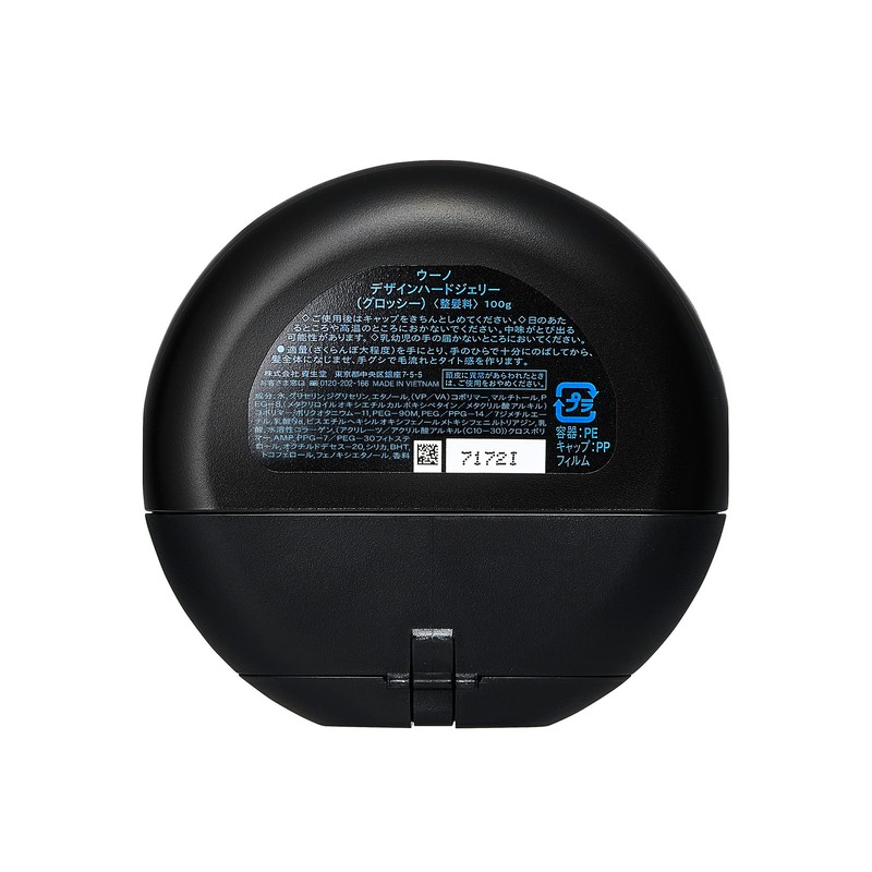 Uno (Bulk Purchase) Design Hard Jelly (Glossy) Hairdresser, 3.5 oz