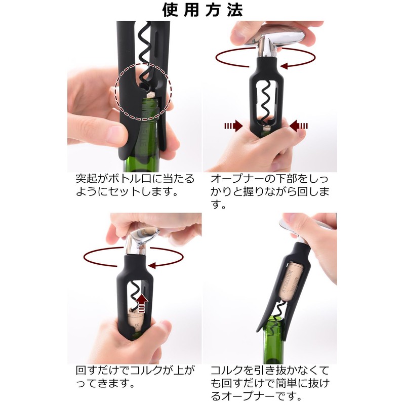 RLJ Wine Opener "Even beginners can easily open it by