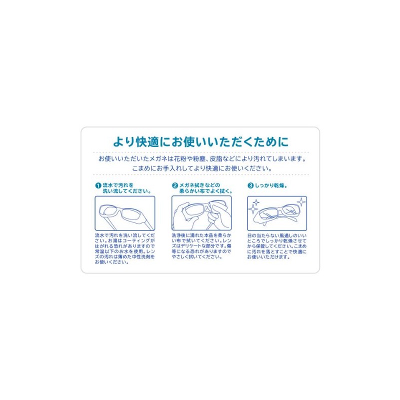 Glasses ametto eyelir Protect Glasses for Pollen Pollen Cut PC