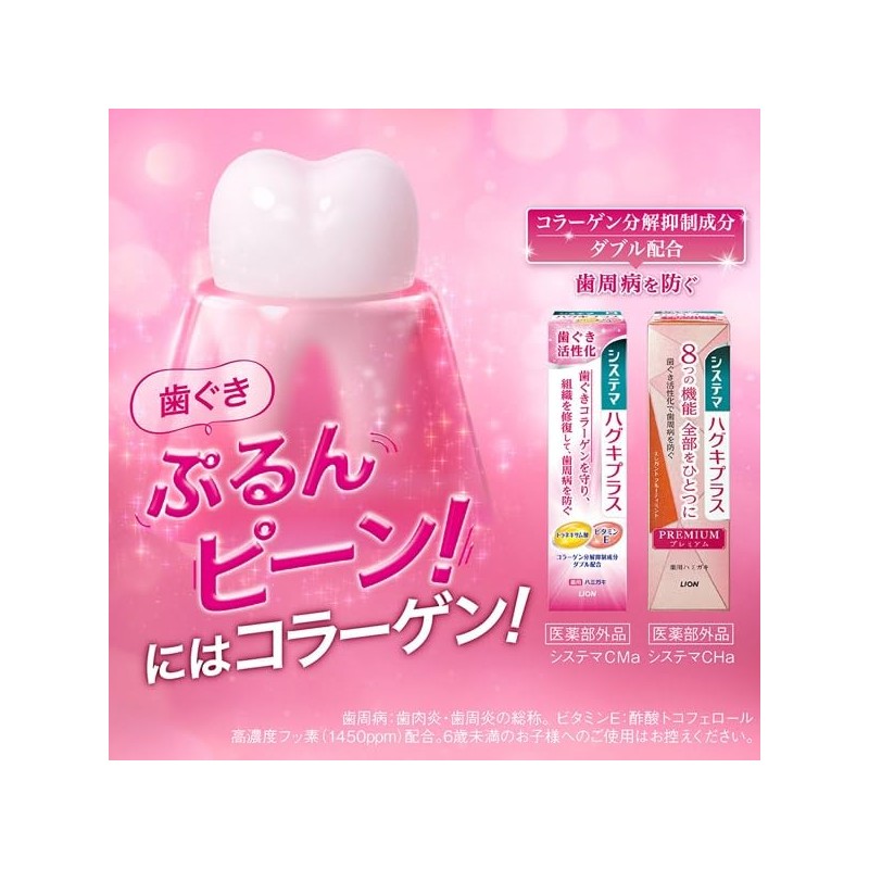 Systema Hug Plus Whitening Toothpaste, Medicinal Prevention, 3.5 oz (95