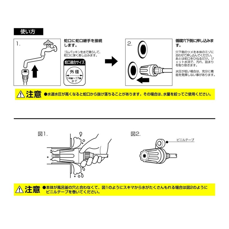 Takagi B400LG Powerful Bathtub Cleaner, Jet Water Flow, Cleaning Bathtub