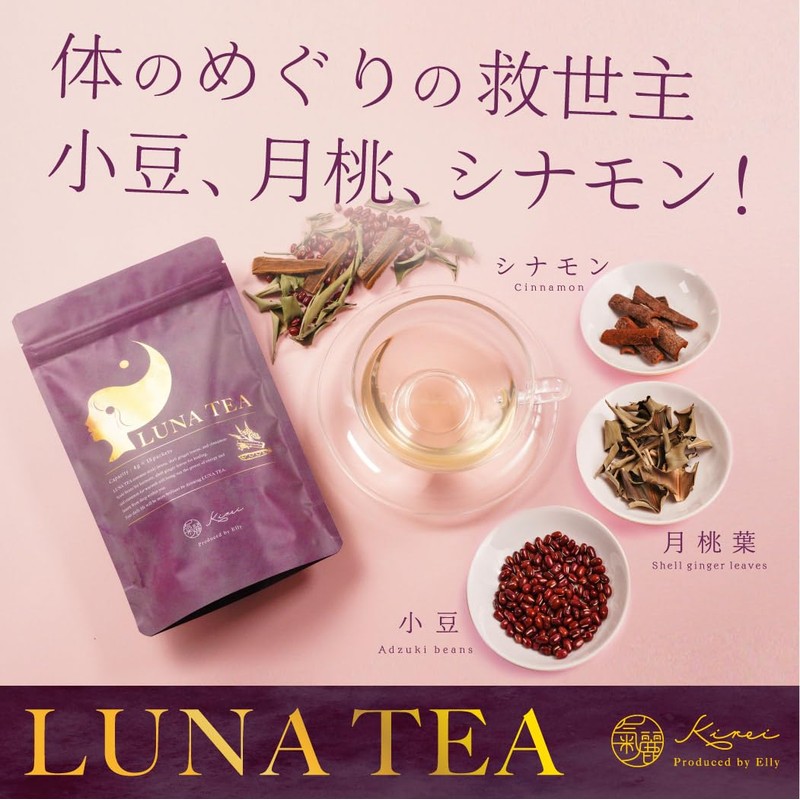 LUNA TEA Lunati Adzuki Bean Tea Blend, Supervised by Elly,