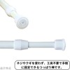 Tension Rod, Telescopic Width 7.1 - 11.0 inches (18 -