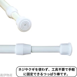 Tension Rod, Telescopic Width 7.1 - 11.0 inches (18 - 28 cm), Mini Size, Ideal for Tight Spaces, Load Capacity Approx. 2.2 lbs (1 kg) (1 piece)