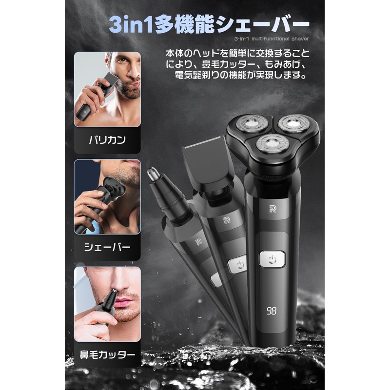 【新登場 1台3役·360°回転式】シェーバー メンズ 電気シェーバー 乾湿両用 髭剃り 電動 シェーバー 深剃り 低騒音
