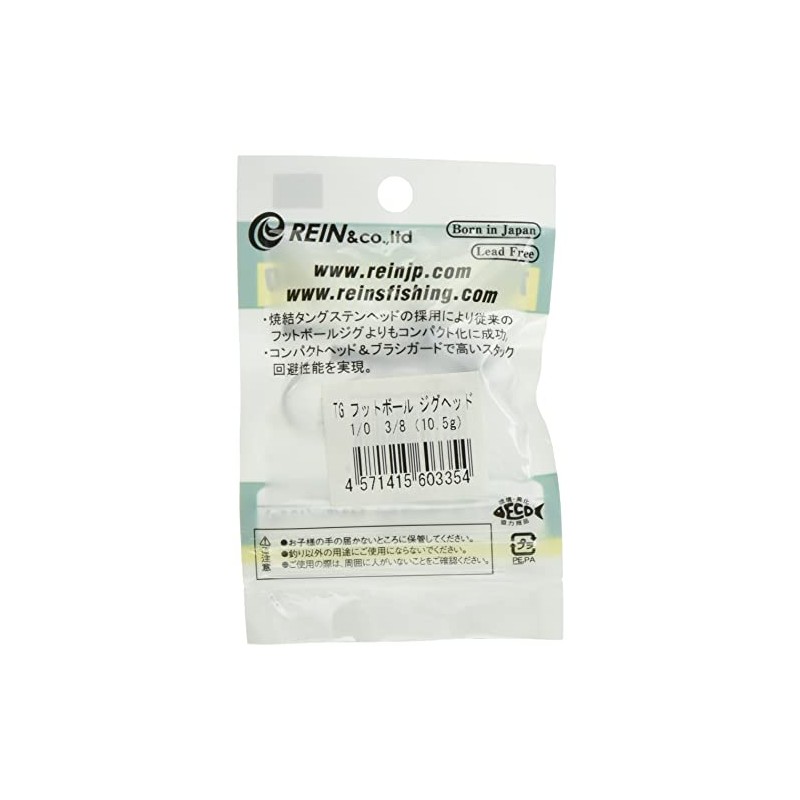 REINS Tungsten Football Jig Head #1/0 3/8oz (10.5g)