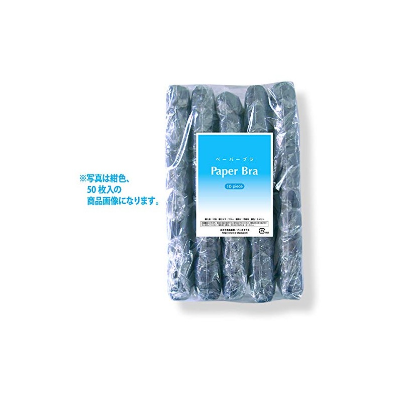 [イースタウト] 使い捨て／50枚入【ペーパーブラ／黒色】 フリーサイズ（50枚入）（エステサロン／マッサージ店に／旅行・入院・災害時用にも） (黒)