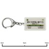 JR Hokkaido Hokkaido Shinkansen "Okutsu Light Mabetsu" Keychain Train Goods