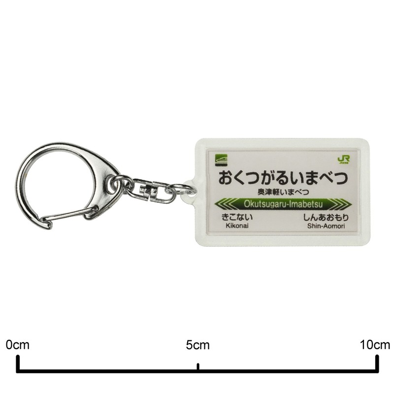 JR Hokkaido Hokkaido Shinkansen "Okutsu Light Mabetsu" Keychain Train Goods
