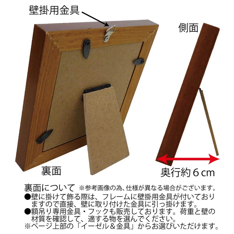 yu-pawa- Art Frame/modan・kontenporari- Multi Weight: About 0.2kg 糸井 忠晴 Mini