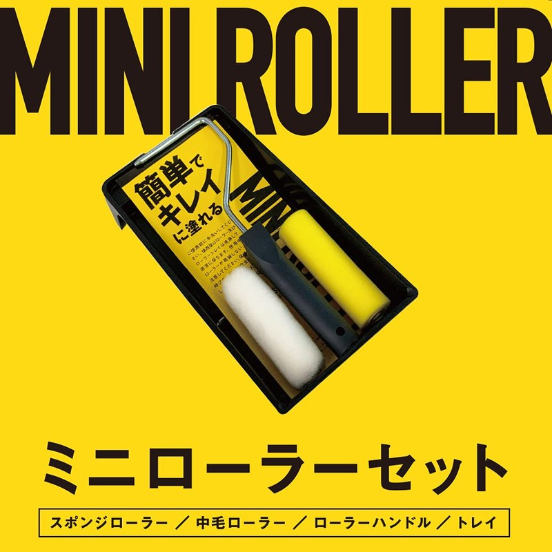 ColorWorks g17999 Mini Roller Set, White, Yellow