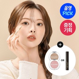 Kiss me Heroine Make Secret Shading Eyeliner 0.4mL - 02 Oat Beige