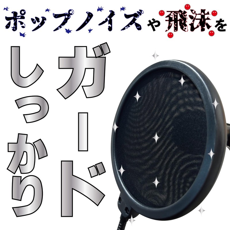 PLATINUM PPF1 Popblocker, Gooseneck Type, Net Diameter 5.3 inches (13.5