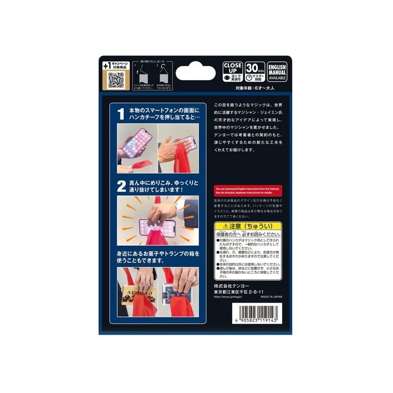 Tenyo Magic Magic Smuiling Illusion, Penetrating Through Your Smartphone, World