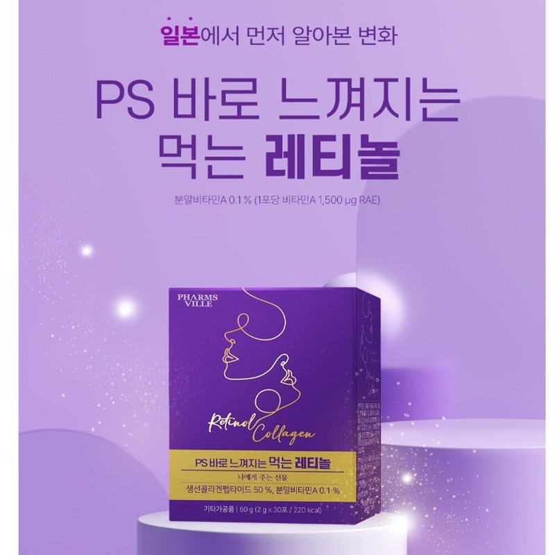 Edible Retinol C Low Molecular Collagen Tri-Peptide Vitamin A Enzyme