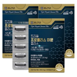 Chong Kun Dang Triple Propolis Immune Plus 60 Capsules, 3 Boxes (6-month supply) / Brown, Red, Green per Capsule / 종근당 트리플 프로폴리스 이뮨 플러스 60캡슐 3박스 6개월분  1캡슐에 브라운 레드 그린