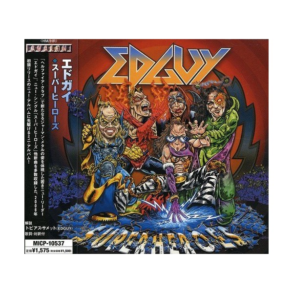 スーパーヒーローズ