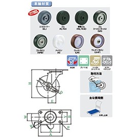 Uei Caster: E Series, E-S Type, Free-Caster with Stopper, Elastomer Car, Wheel Diameter 3.9 inches (100 mm), Manufacturer Model: E-100ELS