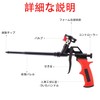 PITZO Foam Gun, Urethane Foam Gun, High Durability, Rust Prevention,