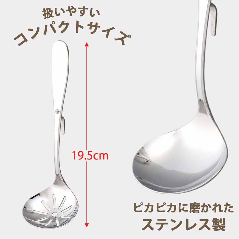 Shimomura Planning Ladle, Set of 2, for Pots, Dishwasher-Safe, Perfect