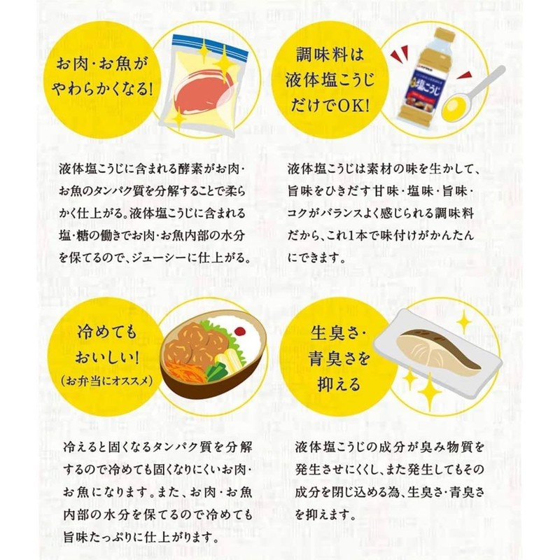 Hanamaruki Liquid Salt Reduced Salt Koji, 10.1 fl oz (300