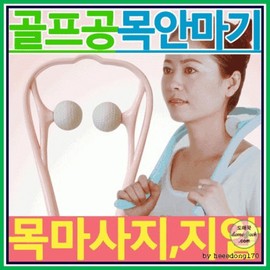 [Golf ball massager] Massager/Massage/Neck massager/Golf ball massager/Color random/filial piety product/[Ara Trade] Golf ball massager (green) 4ea