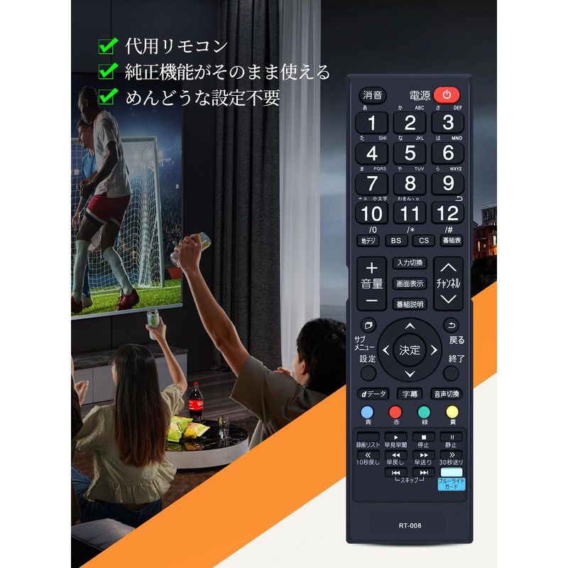 AVTVA TV Remote Control for DOSHISHA RT-008 RT-001 RT-002 RT-003