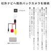 KONPON Honda Car Compatible Rear Camera Conversion, Conversion Harness for