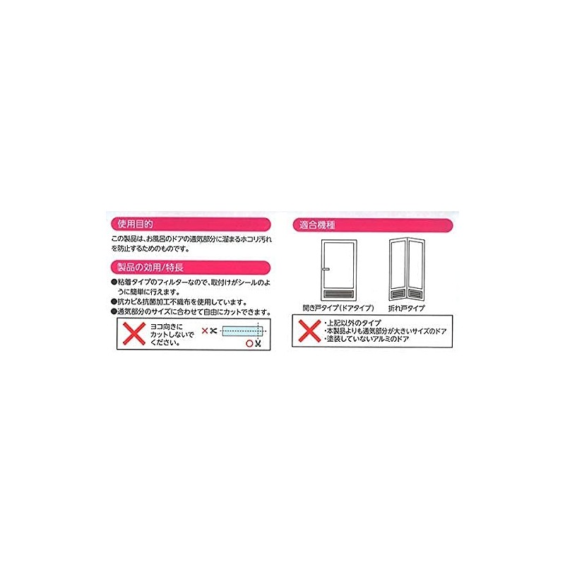 Toyo Aluminum Echo Products Dust Removal Filter for Bath Doors,
