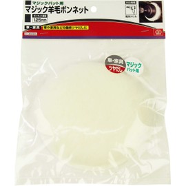 SK11 Magic Wool Hood for Magic Pad 4.9 inches (125 mm)