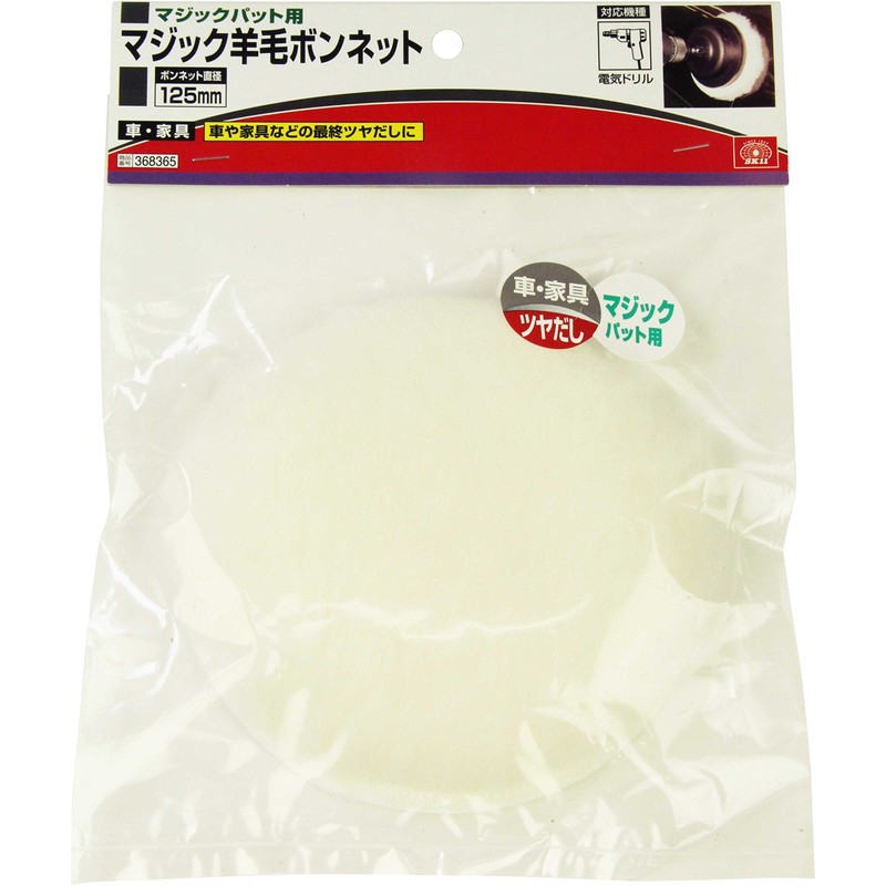 SK11 Magic Wool Hood for Magic Pad 4.9 inches (125