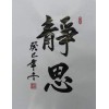 JapanBargain 4 Set Japanese Chinese Calligraphy Rice Paper 100 Sheets