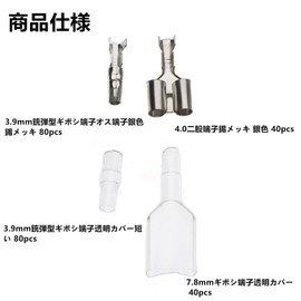 Double Giboshi Terminal Set, 240 Pieces, Insulated Sleeves, Connecting Terminals, Electro Taps, Terminals, Wiring, DIY, Bare Crimp Terminals, General Purpose, Waterproof, Automobiles, Motorcycles,