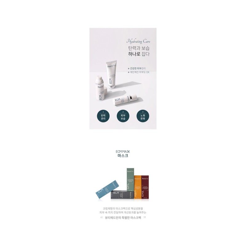 Beauty Med ECM Hydrating Elasticity Management Mask Pack 75ml, 250ml