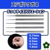 UME-STAR Gunpla Plastic Model Sujibori Chicken Muscle Carving Liner Chisel