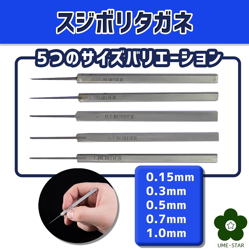 UME-STAR Gunpla Plastic Model Sujibori Chicken Muscle Carving Liner Chisel