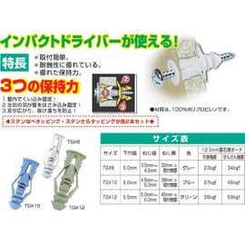 Triple Grip TG # 8 (20pcs