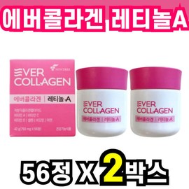 Retinol Collagen Ever Collagen Eating Retinol A Health Functional Food 56 Tablets 2 Boxes 8 Weeks Biotin Vitamin C Middle-aged Mother Mother / 레티놀 콜라겐 먹는 에버콜라겐 레티놀A 건강기능식품 56정 2박스 8주분 비오틴 비타민C 중년 엄마 어머니