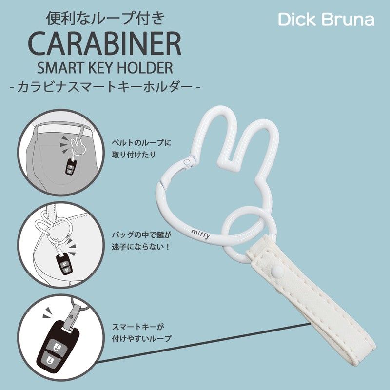 Nicot Miffy Carabiner Smart Key Holder, Miffy Goods, Character, Kawaii,