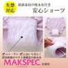 RYO. Incontinence Pants for Women, Urinary Leak Absorbent Cloth, 3-Layer