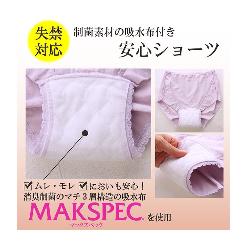 RYO. Incontinence Pants for Women, Urinary Leak Absorbent Cloth, 3-Layer