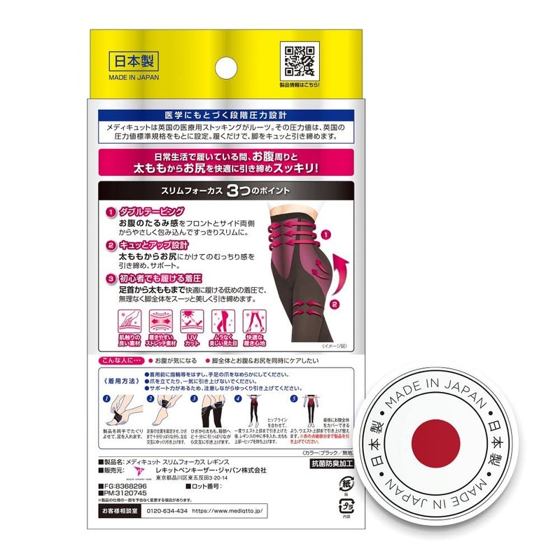 Medikyutto Osoto Slim Focus Leggings M