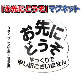 Ichibu "Slow Sorry" Magnet Sticker (Welcome Ahead) E (Black Background) MA-UHAOS05