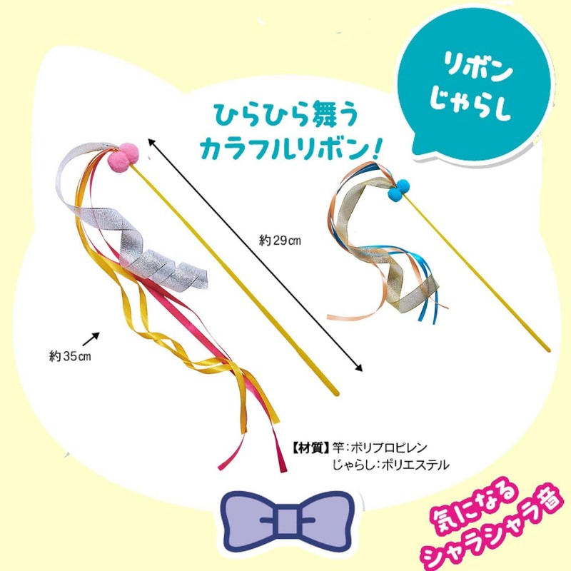 Cat-Man NekoToyBox Ribbon Jarashi, Set of 18 (Exclusive Box)