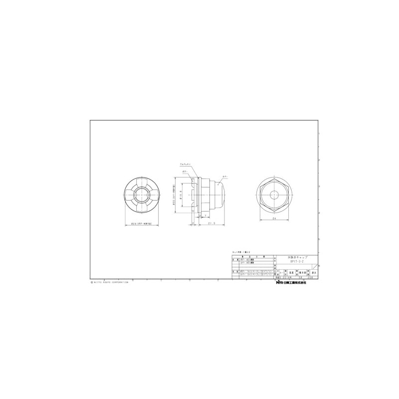 Nitto Kogyo BP17-3-Z Water Drain Cap, 1 Piece