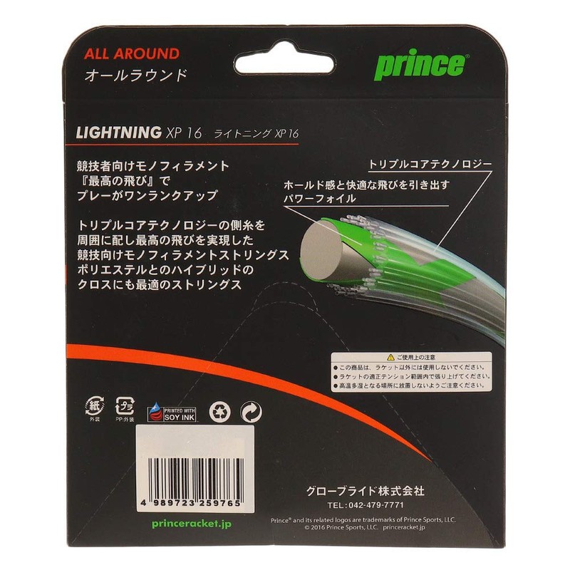 Prince 7JJ001 Hard Tennis String Lightning XP 7JJ001 Gold (067)