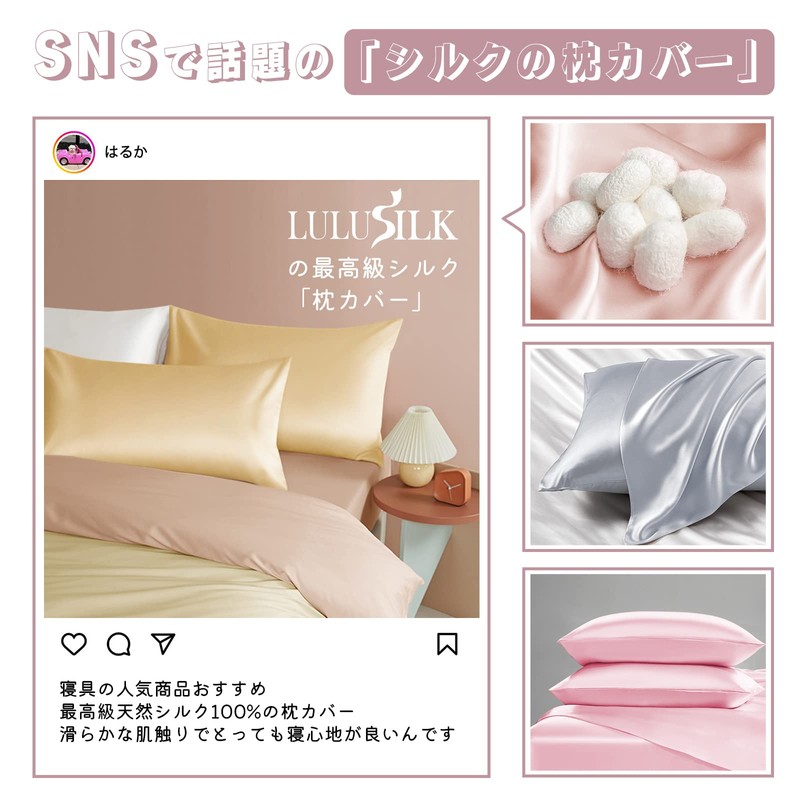 LULUSILK Silk Pillowcase, Washable, Silk Pillowcase, 16.9 x 35.4 inches