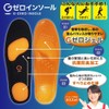 G-Zero insole (L), Black, Orange