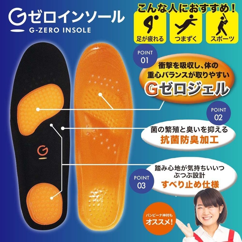 G-Zero insole (L), Black, Orange